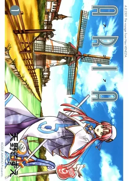 Aria manga artwork