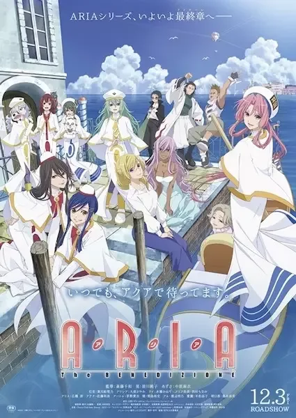 Aria the Benedizione anime artwork