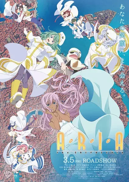 Aria the Crepuscolo anime artwork