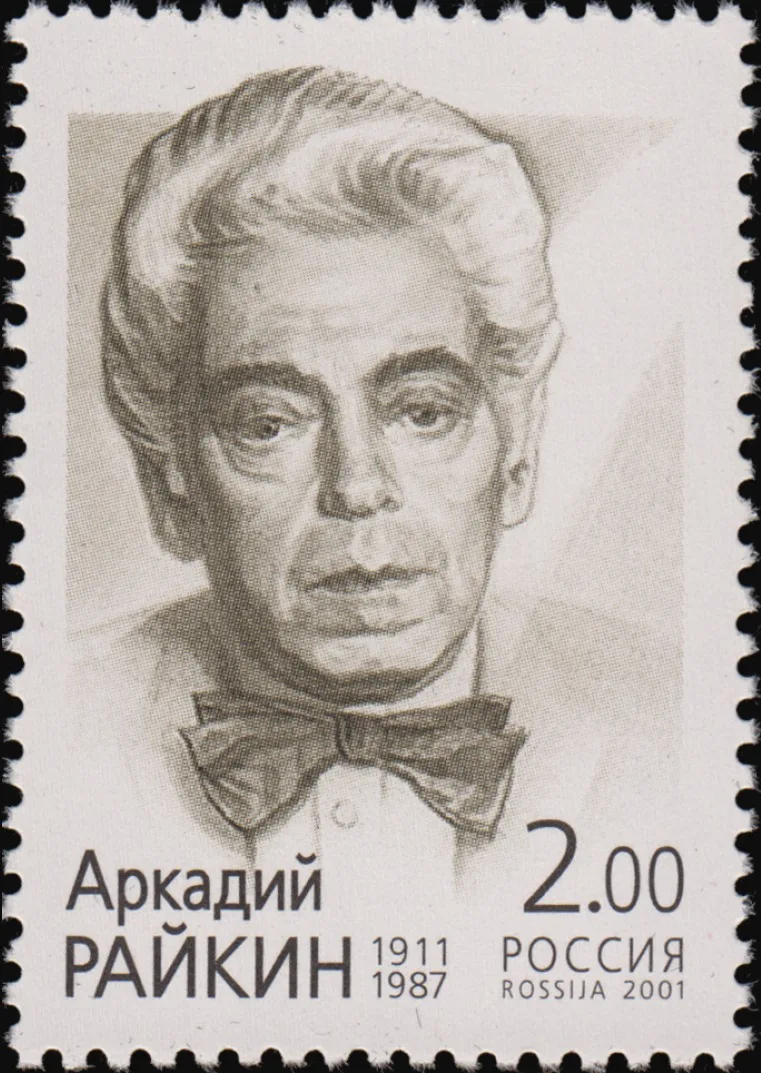 Arkady Raikin