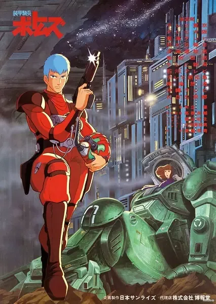 Armored Trooper Votoms anime artwork