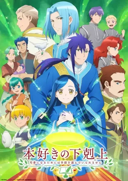 Ascendance of a Bookworm Season 3 anime artwork