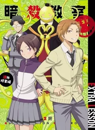 Assassination Classroom: Extracurricular Lesson anime artwork