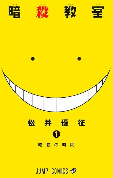 Assassination Classroom manga artwork