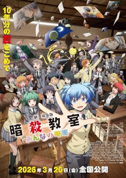 Assassination Classroom the Movie: Our Time anime artwork