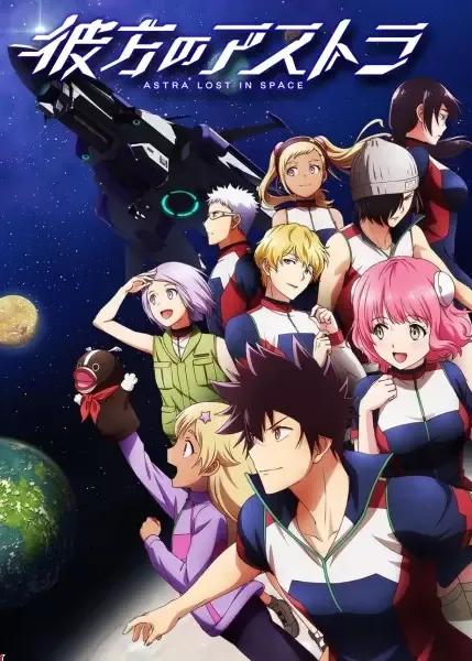 Astra Lost in Space anime artwork