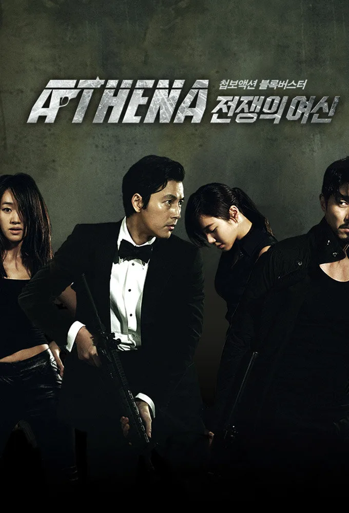 Athena: Goddess of War poster