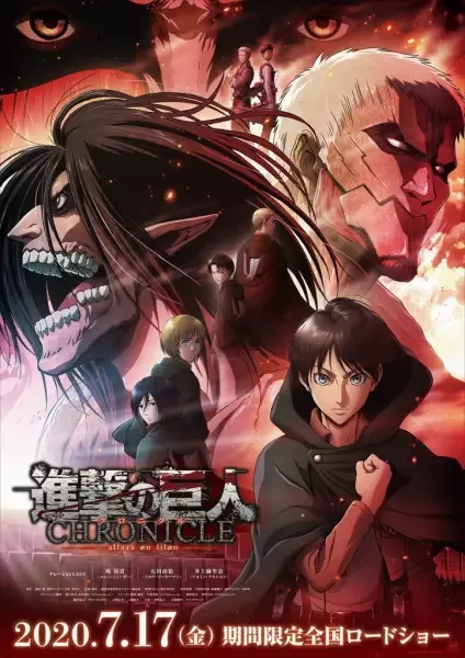 Attack on Titan: Chronicle anime artwork