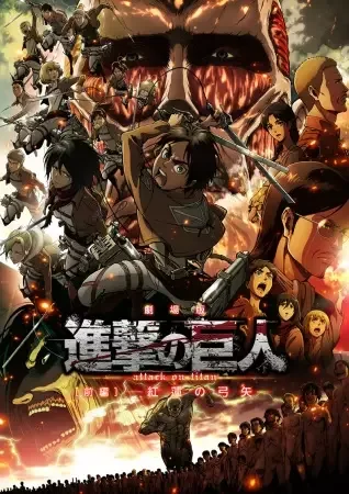 Attack on Titan: Crimson Bow and Arrow anime artwork