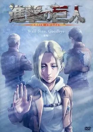 Attack on Titan: Lost Girls anime artwork