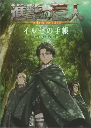 Attack on Titan OAD anime artwork