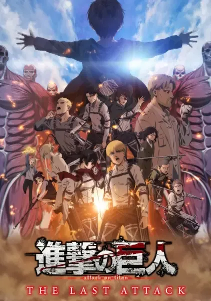 Attack on Titan: The Last Attack anime artwork