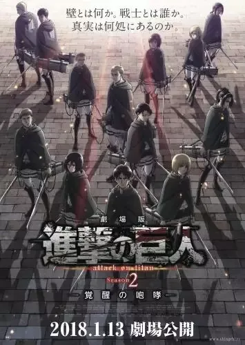 Attack on Titan: The Roar of Awakening anime artwork