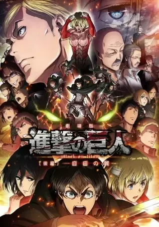 Attack on Titan: Wings of Freedom anime artwork