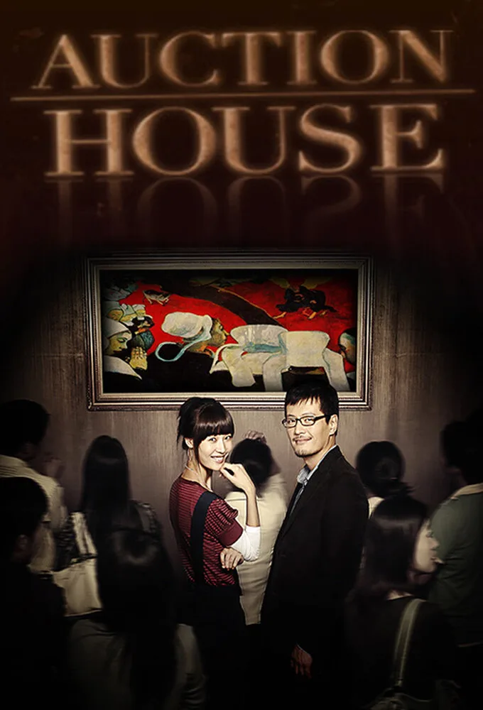 Auction House poster