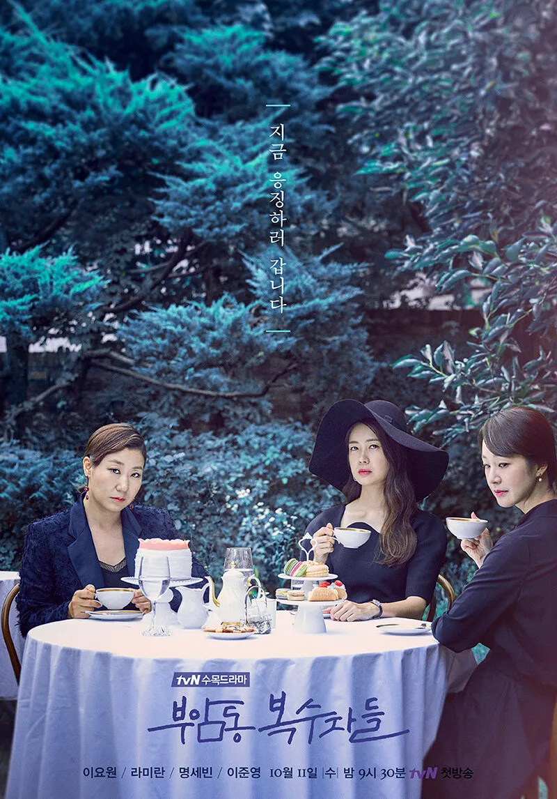 Avengers Social Club poster