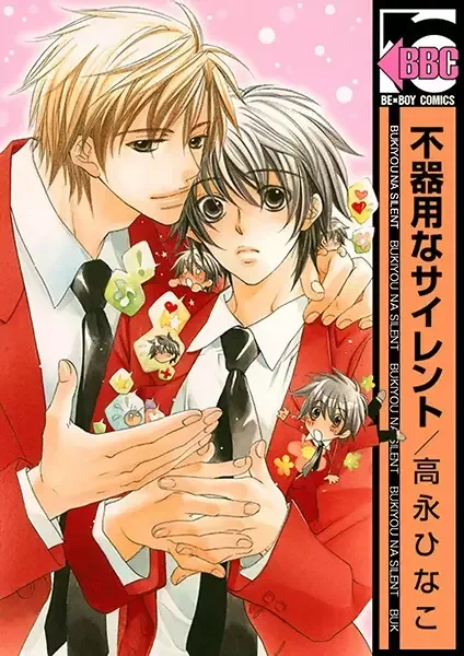 Awkward Silence manga artwork