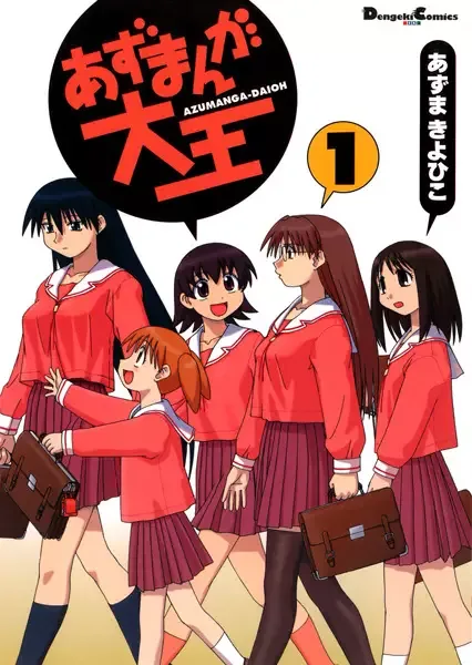Azumanga Daioh manga artwork