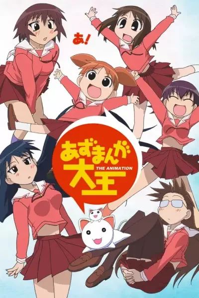 Azumanga Daioh: The Animation anime artwork