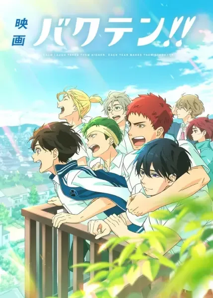 Backflip!! Movie anime artwork