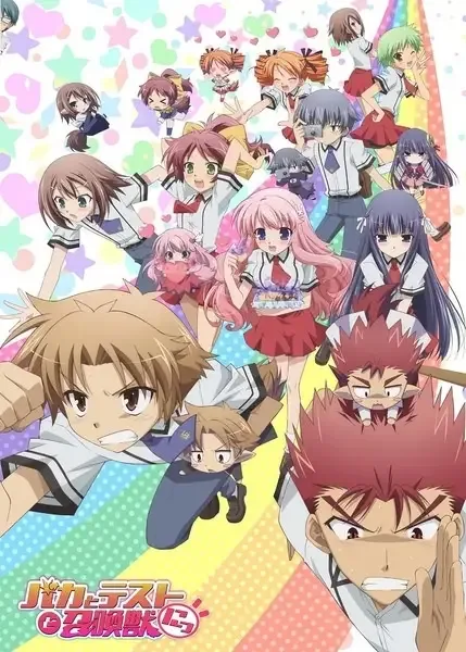 Baka & Test – Summon the Beasts 2 anime artwork