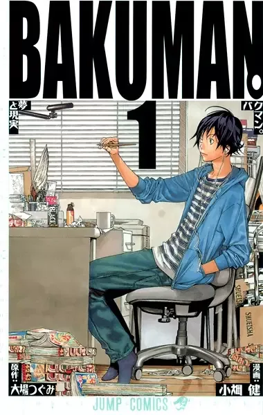 Bakuman。 manga artwork
