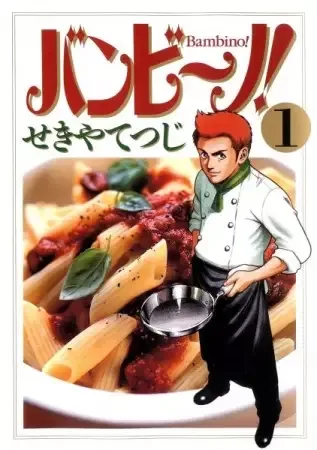 Bambino! manga artwork