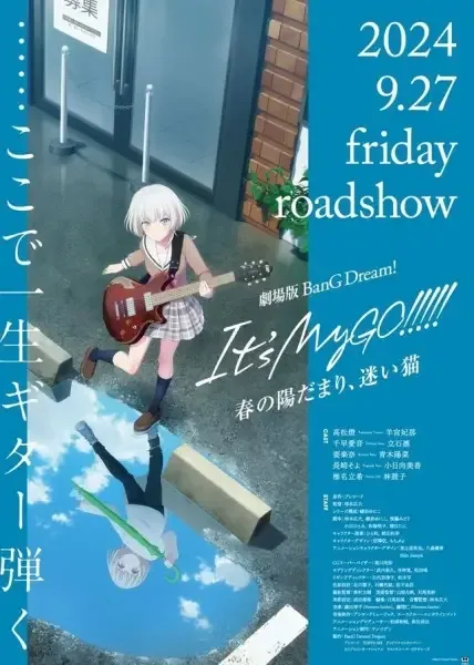 BanG Dream! It's MyGO!!!!! Movie anime artwork