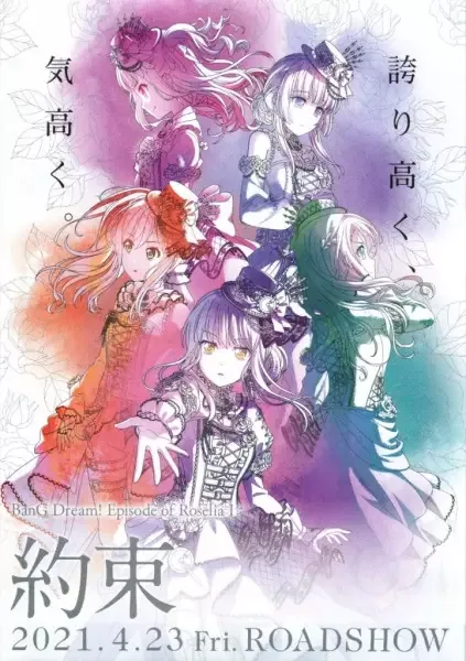 BanG Dream! Movie: Episode of Roselia - I: Yakusoku anime artwork