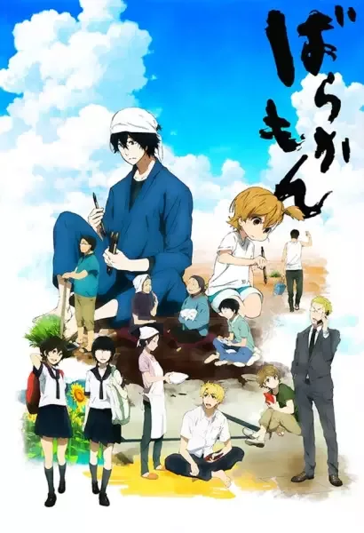 Barakamon anime artwork