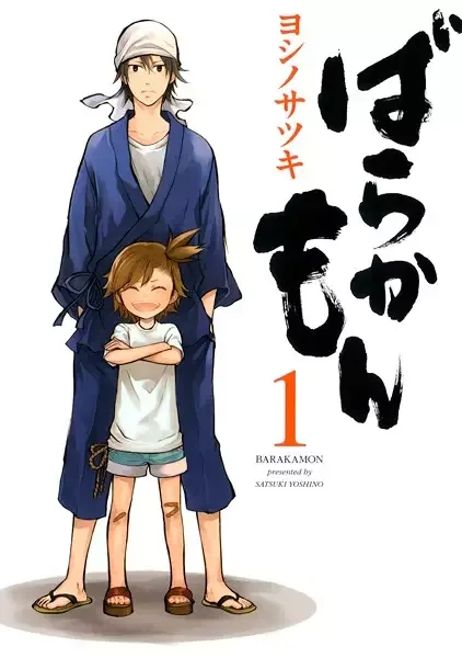 Barakamon manga artwork
