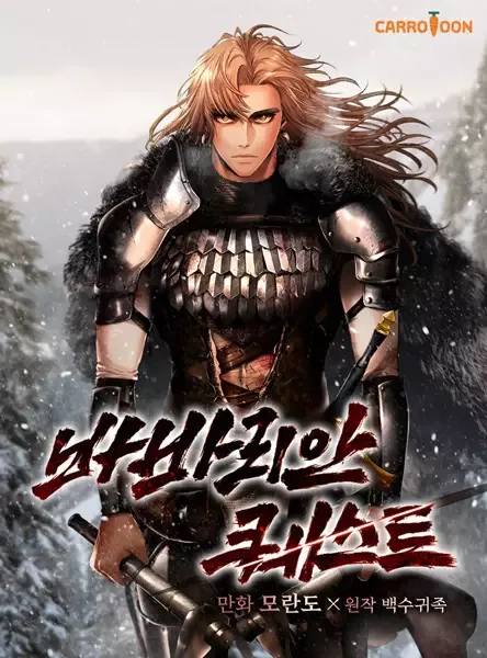Barbarian Quest manga artwork