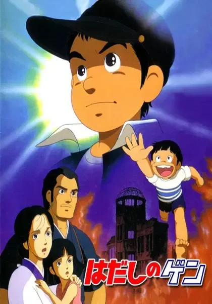 Barefoot Gen anime artwork