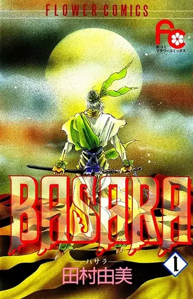 Basara manga artwork