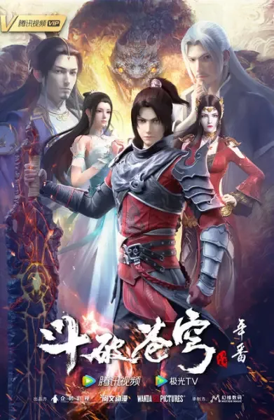 Battle Through The Heavens Season 5 anime artwork