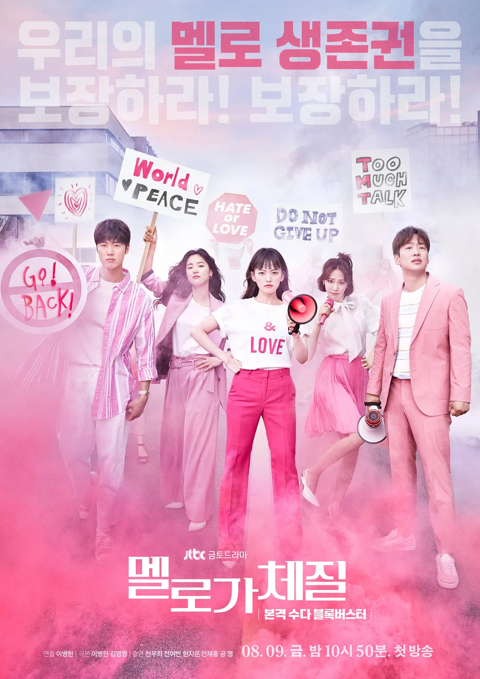 Be Melodramatic poster