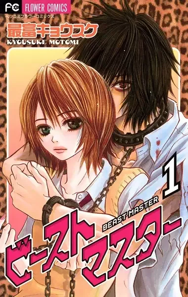 Beast Master manga artwork