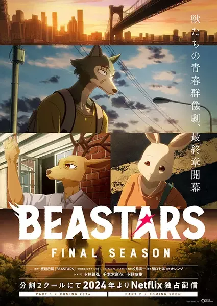 Beastars Final Season anime artwork