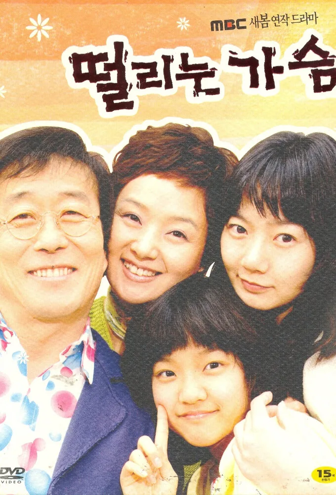 Beating Heart poster