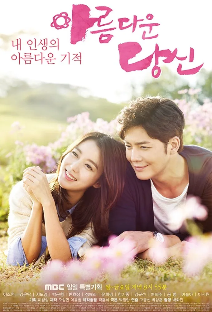 Beautiful You poster