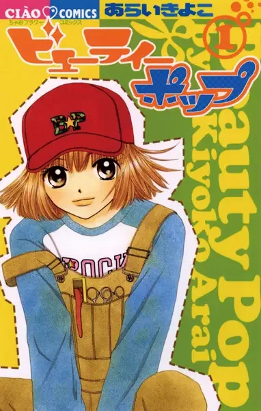 Beauty Pop manga artwork