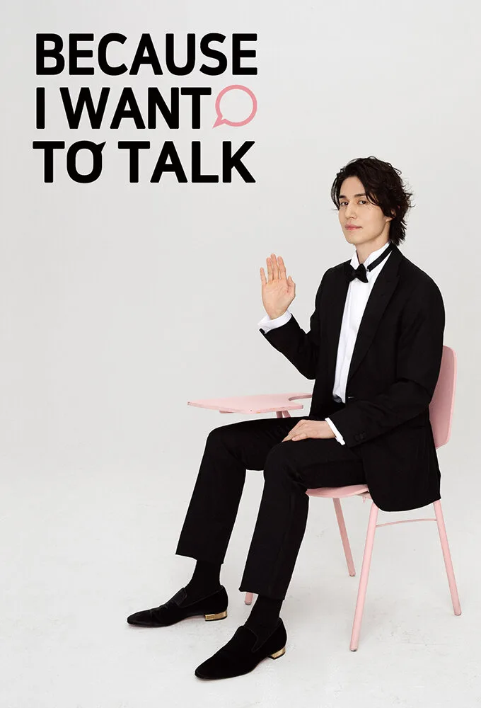 Because I Want to Talk poster