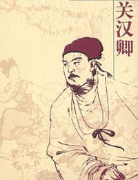 Guan Hanqing reference image