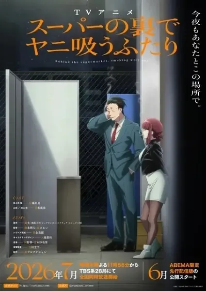 Behind the Supermarket, Smoking with You. anime artwork