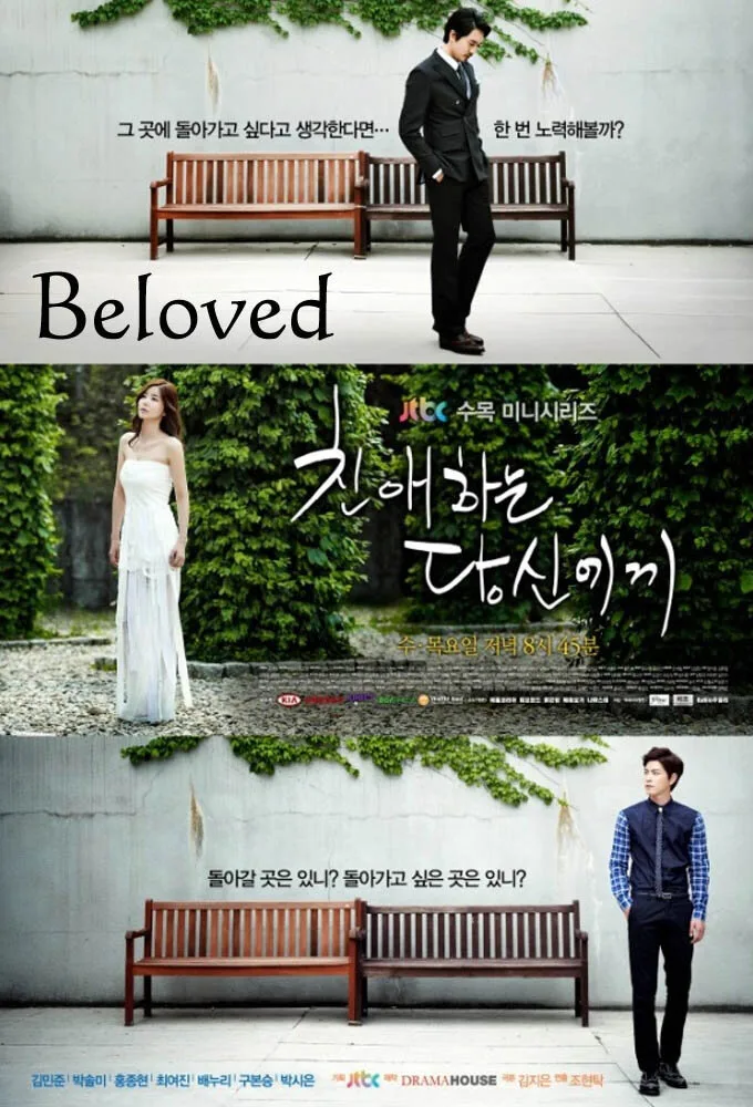 Beloved poster