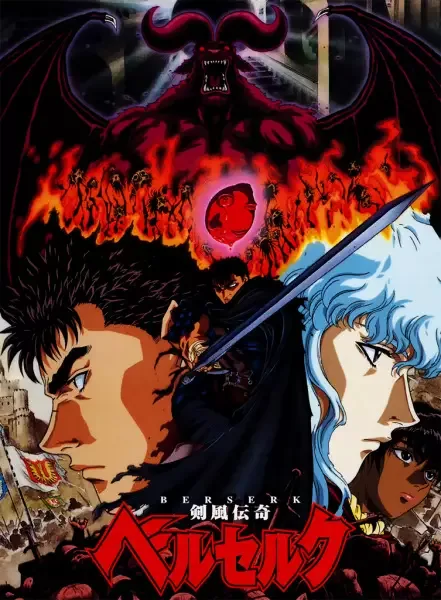 Berserk anime artwork