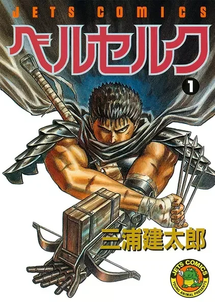 Berserk manga artwork