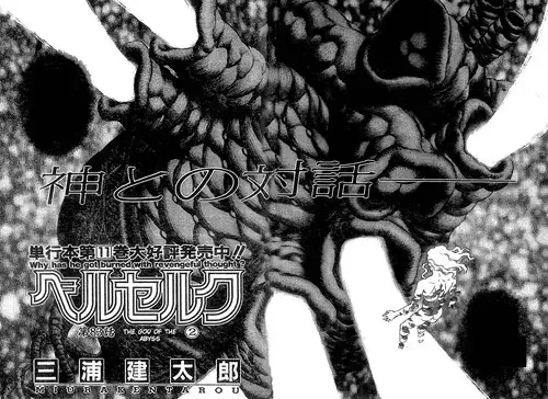 Berserk: Shinen no Kami 2 manga artwork