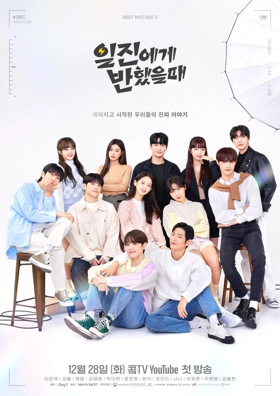 Best Mistake poster