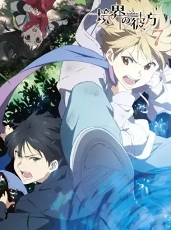 Beyond the Boundary: Daybreak anime artwork